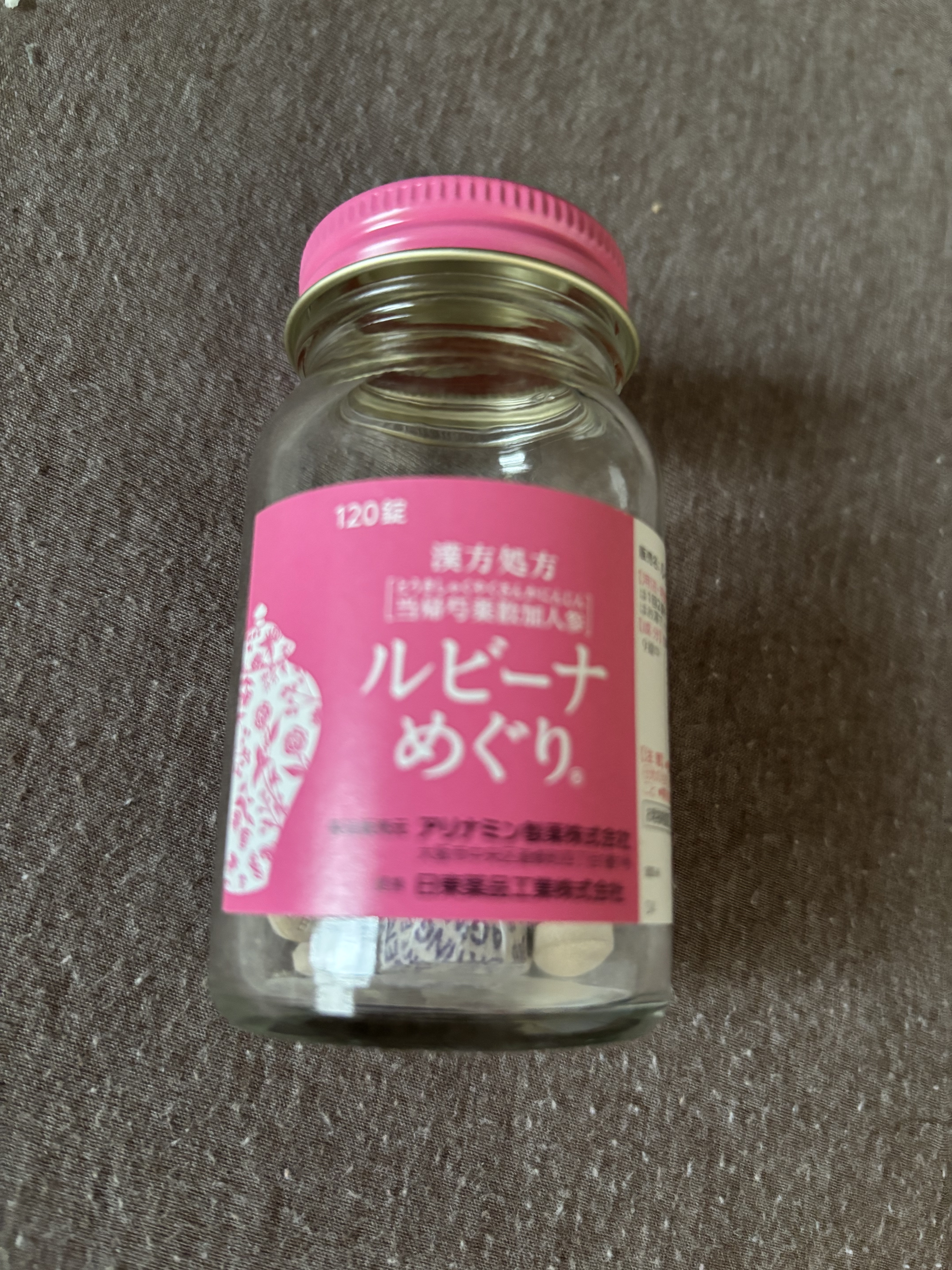 ルビーナめぐり（医薬品）/武田薬品工業/その他を使ったクチコミ（1枚目）