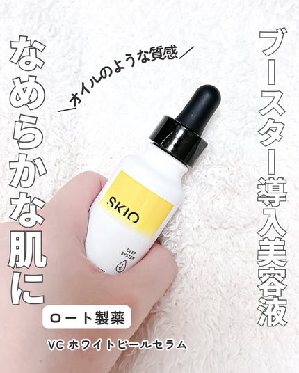 VC ホワイトピールセラム/SKIO/ブースター・導入液を使ったクチコミ(2枚目)