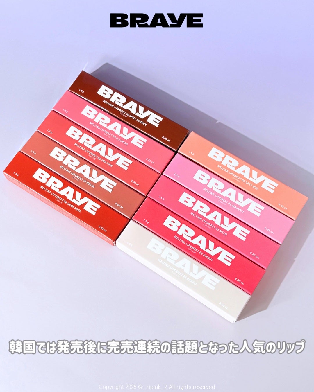 メルティングリップスウィート/BRAYE/口紅を使ったクチコミ(4枚目)