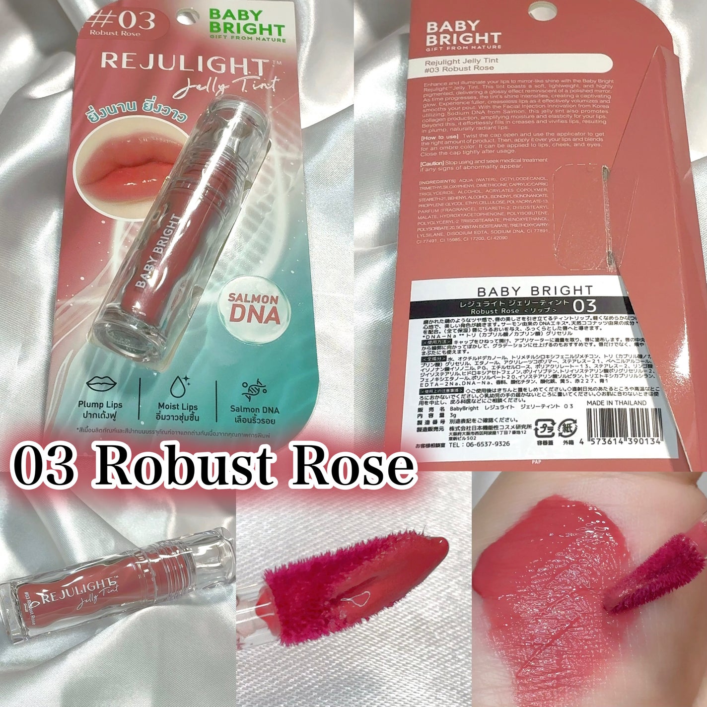 BabyBright リジュライト ジェリーティント/BabyBright/リップティントを使ったクチコミ(4枚目)