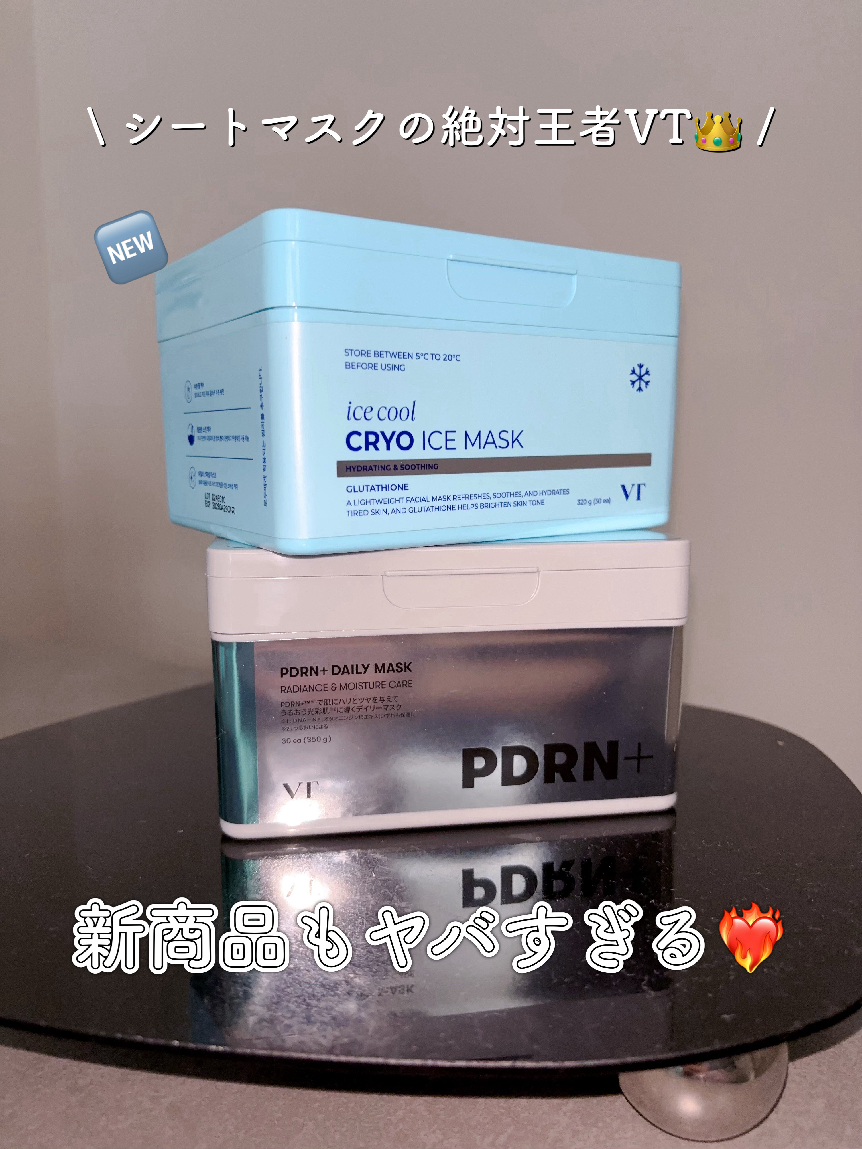 PDRN+ デイリーマスク/VT/シートマスク・パックを使ったクチコミ（1枚目）