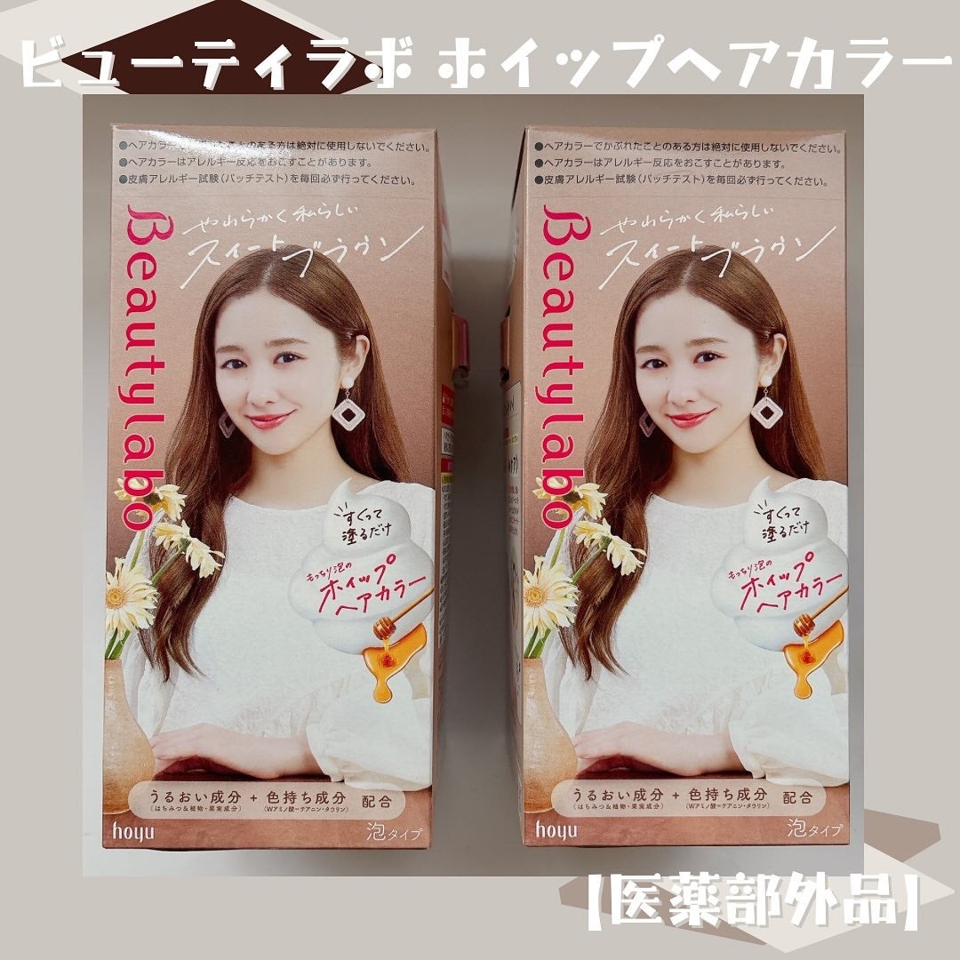 ホイップヘアカラー/ビューティラボ/ヘアカラーを使ったクチコミ(1枚目)