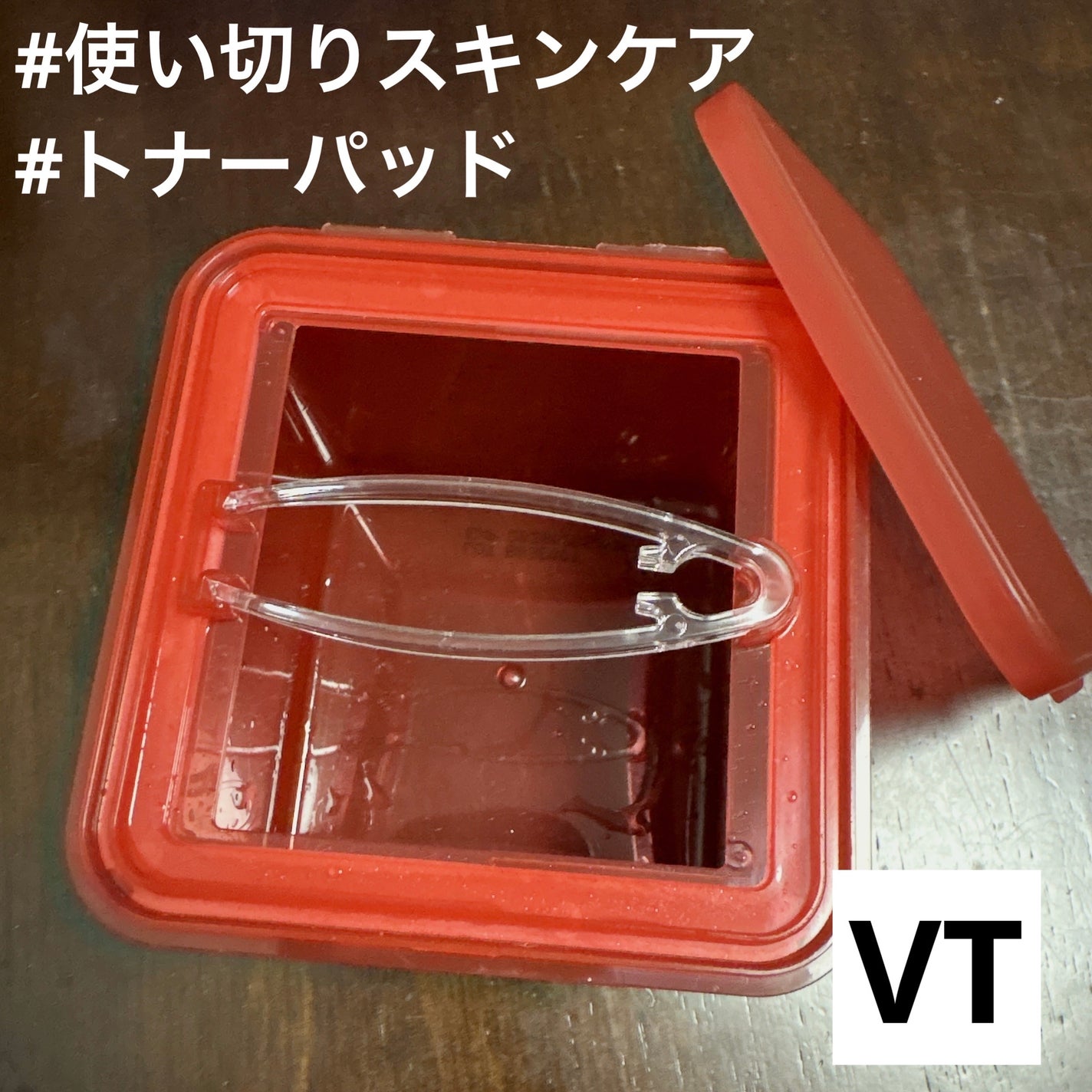 AZケア トナーパッド/VT/トナーパッドを使ったクチコミ(1枚目)