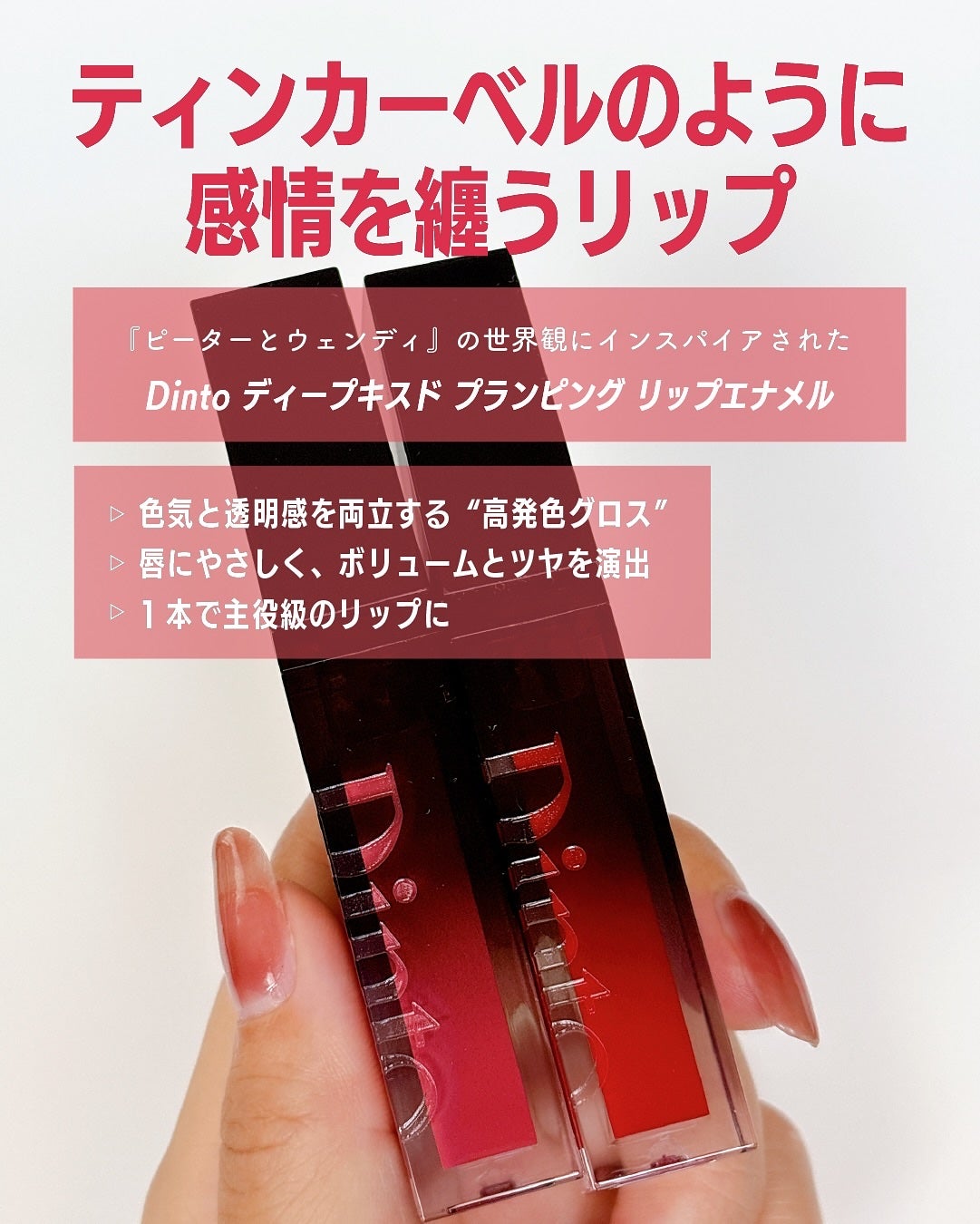 ボリュームパールキッスグロス/Dinto/リップグロスを使ったクチコミ(2枚目)