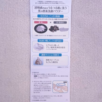 ディープクリア洗顔パウダー/ファンケル/洗顔パウダーを使ったクチコミ(5枚目)