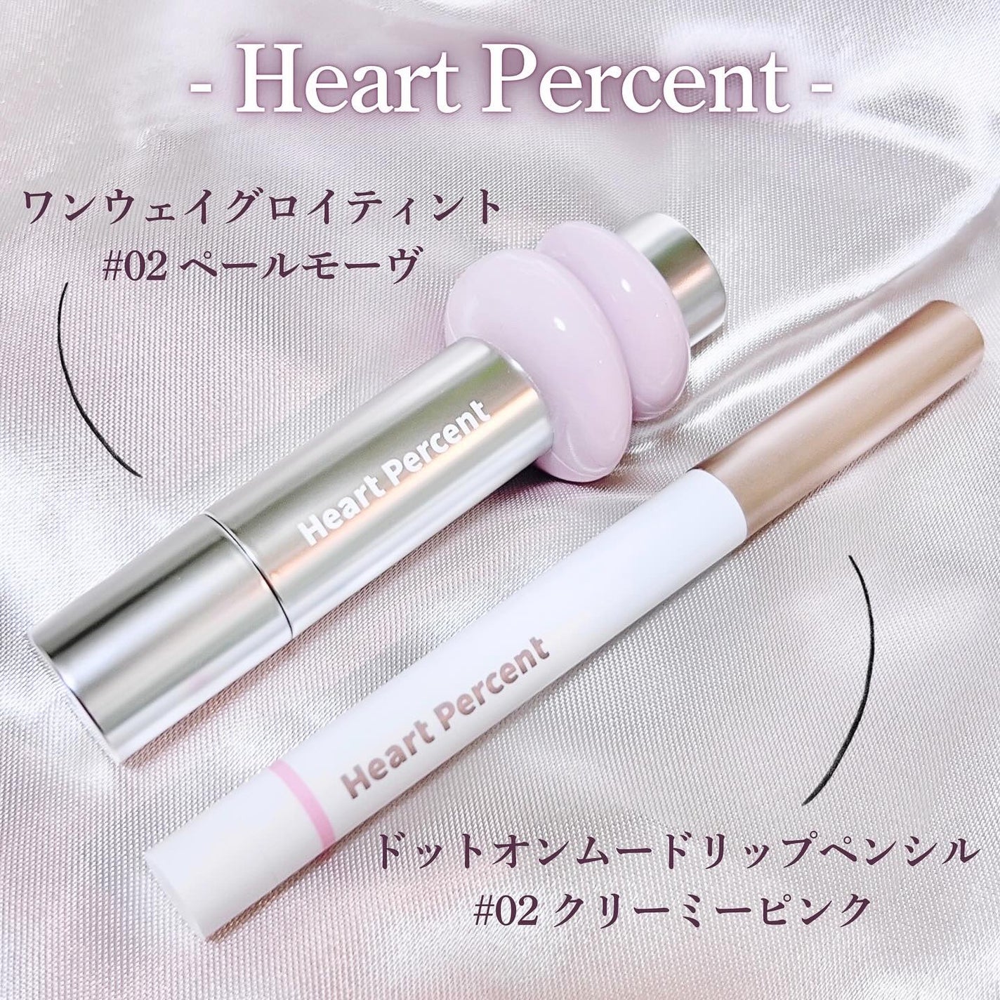 ドットオンムードリップペンシル/Heart Percent/リップライナーを使ったクチコミ(2枚目)