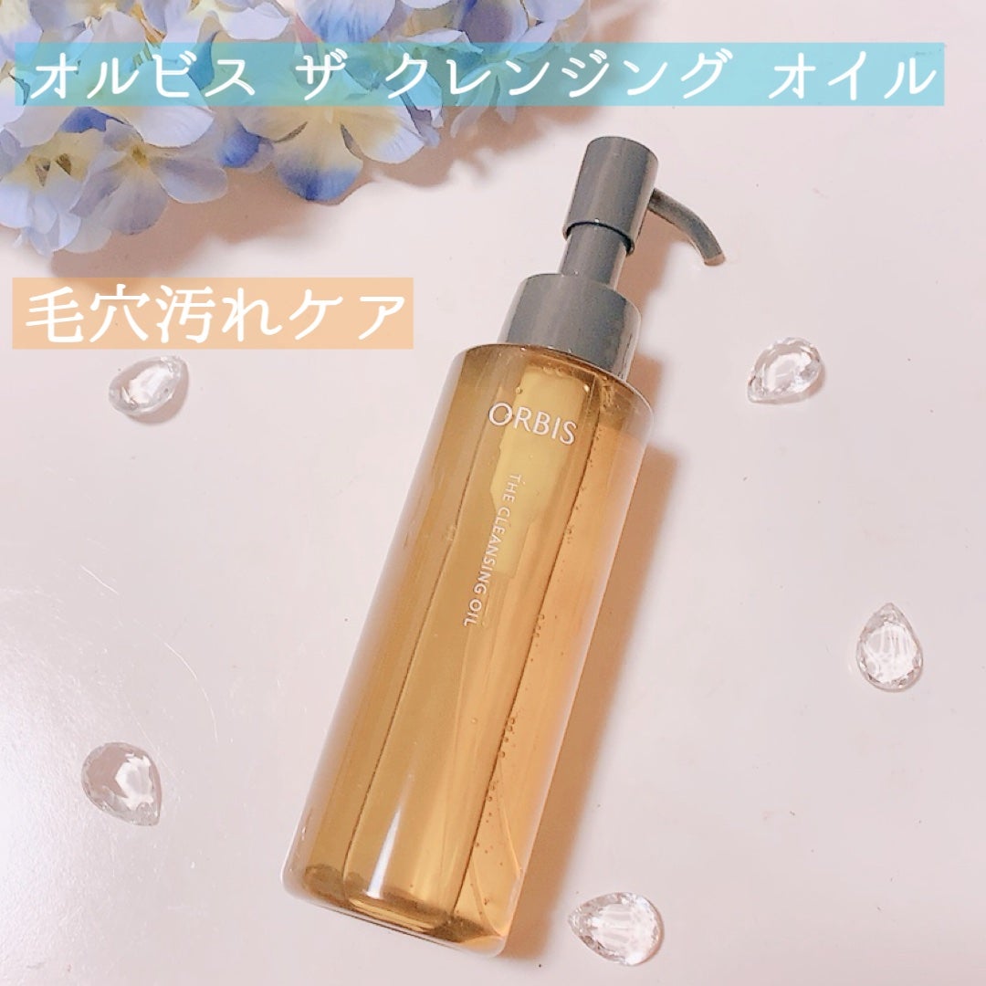 オルビス ザ クレンジング オイル/オルビス/オイルクレンジングを使ったクチコミ(1枚目)