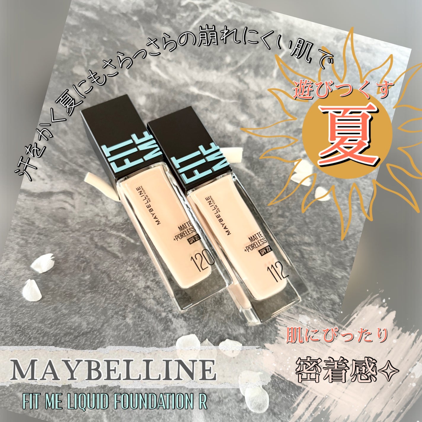フィットミー リキッドファンデーション R/MAYBELLINE NEW YORK/リキッドファンデーションを使ったクチコミ(1枚目)