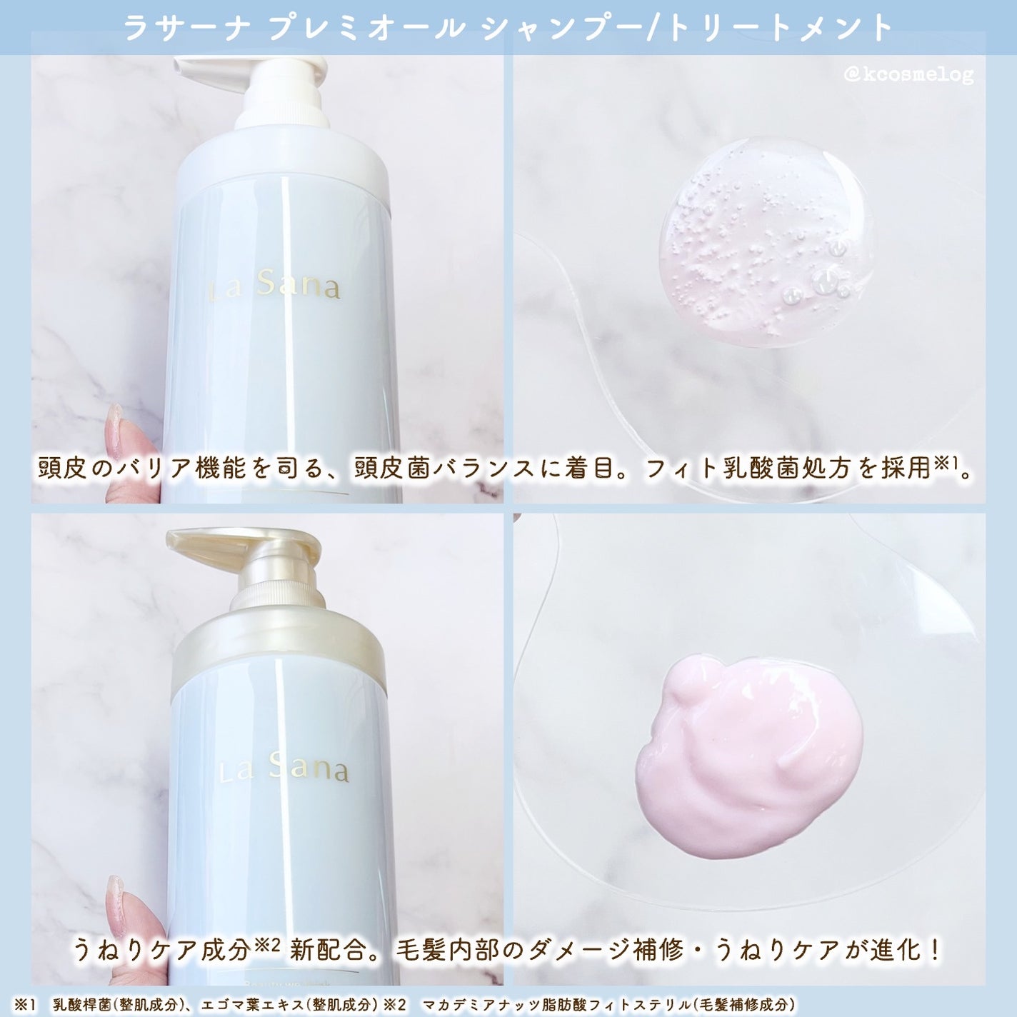 ラサーナ プレミオール シャンプー/トリートメント/ラサーナ/シャンプー・コンディショナーを使ったクチコミ(3枚目)