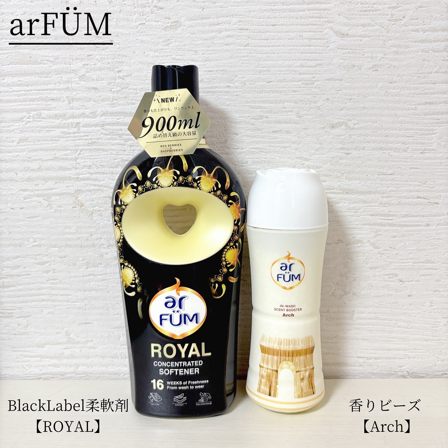 BLACK LABEL クラシック ロイヤル イチジクとシダーウッドの香り/arFUM/柔軟剤を使ったクチコミ（1枚目）