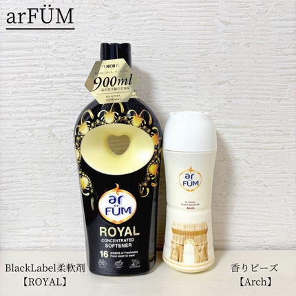 BLACK LABEL クラシック ロイヤル イチジクとシダーウッドの香り/arFUM/柔軟剤を使ったクチコミ(1枚目)