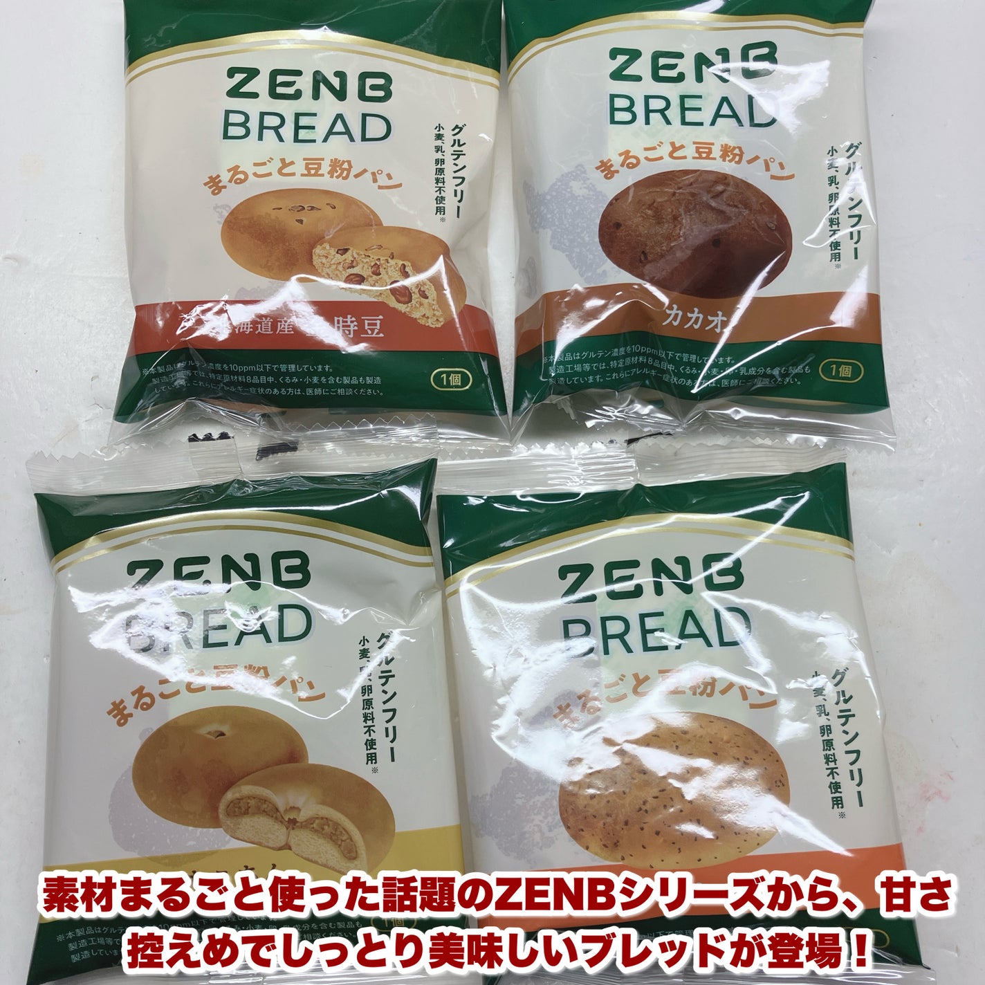 ZENB BREAD/ZENB(ゼンブ)/食品を使ったクチコミ(2枚目)
