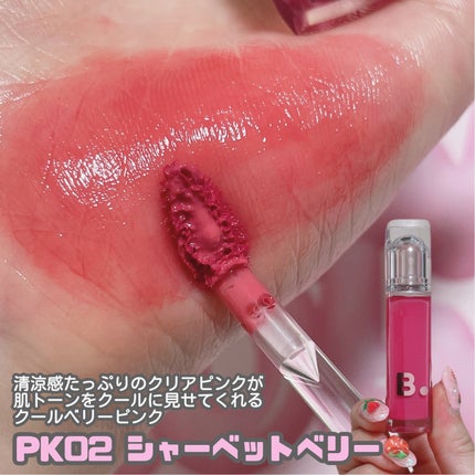 バニラコ デューグロウティント/BANILA CO/リップティントを使ったクチコミ(4枚目)