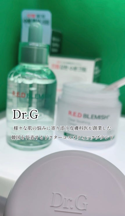 レッドブレミッシュ クリアスージングクリーム/Dr.G/フェイスクリームを使ったクチコミ(7枚目)