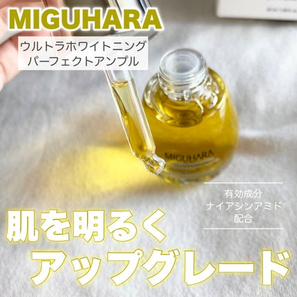 Ultra Whitening Perfect Ampoule/MIGUHARA/美容液を使ったクチコミ(1枚目)
