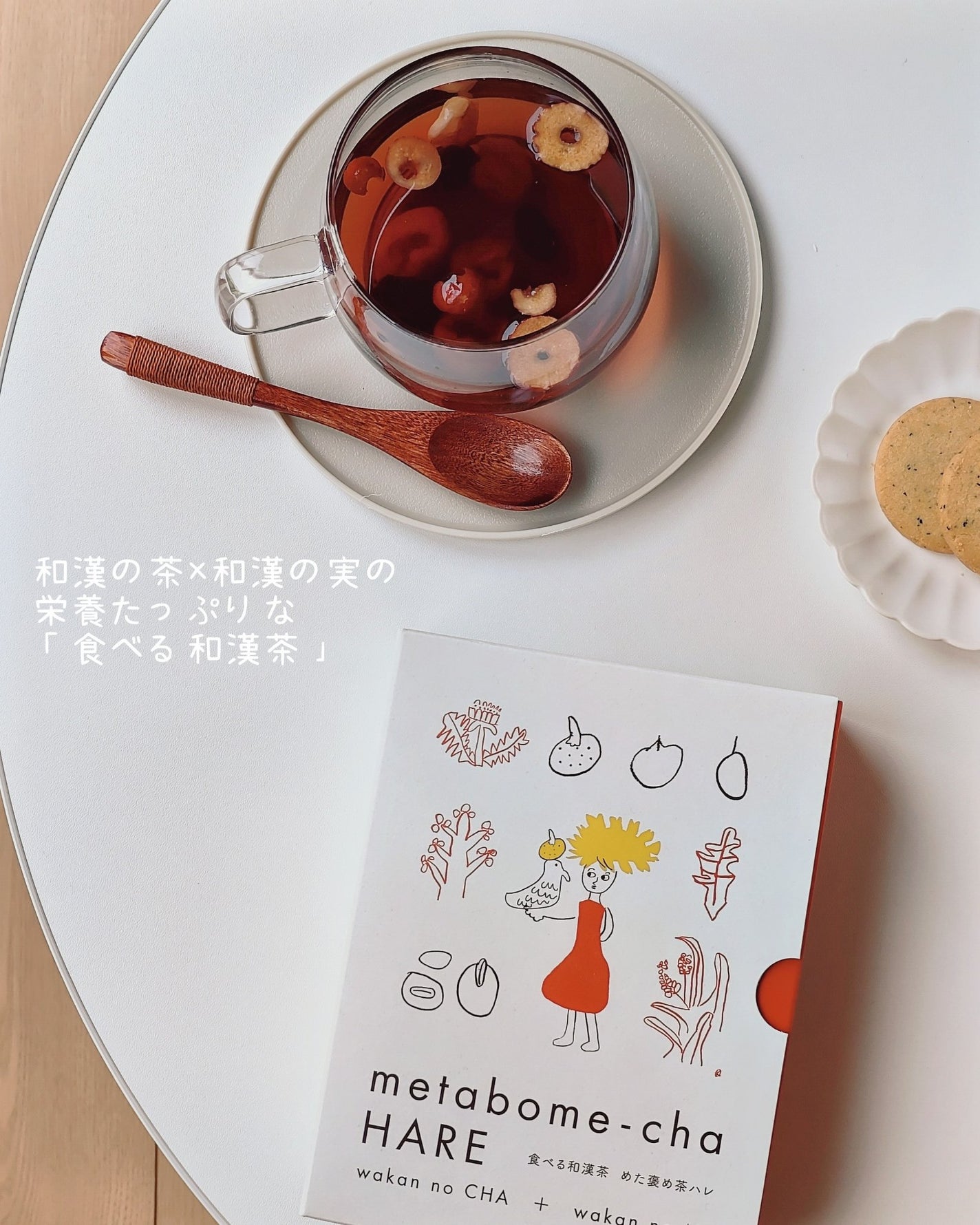 Panamama【フォロバ】 on LIPS 「頑張りすぎるあなたへ。めた褒め茶ハレ☀️和漢茶と和漢素材の組み..」(2枚目)