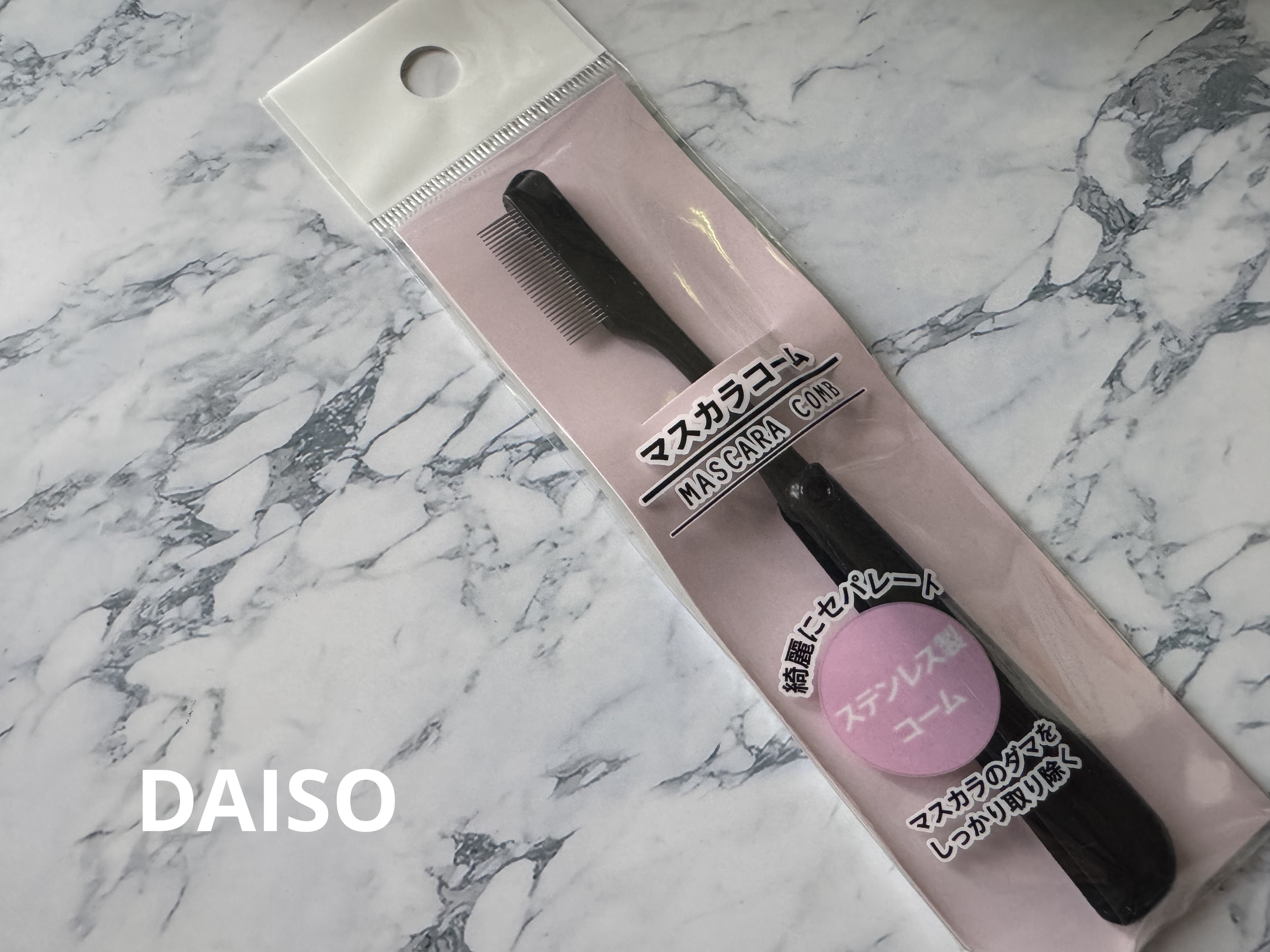 マスカラコーム（ステンレス製）/DAISO/その他化粧小物を使ったクチコミ（1枚目）