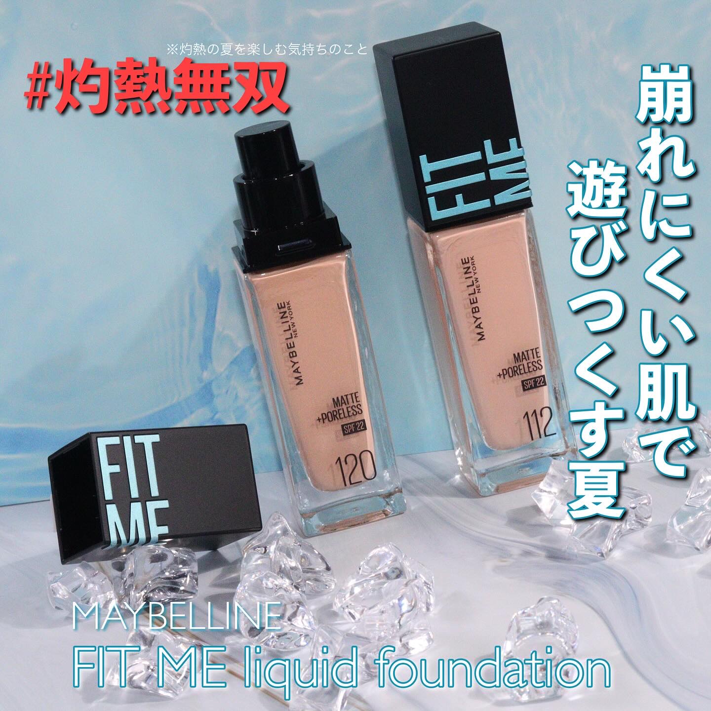 フィットミー リキッドファンデーション R/MAYBELLINE NEW YORK/リキッドファンデーションを使ったクチコミ（1枚目）
