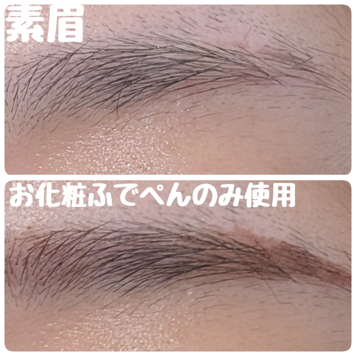 くれ竹 お化粧ふでぺん 眉毛用 毛筆極細/くれ竹 /リキッドアイブロウを使ったクチコミ(6枚目)