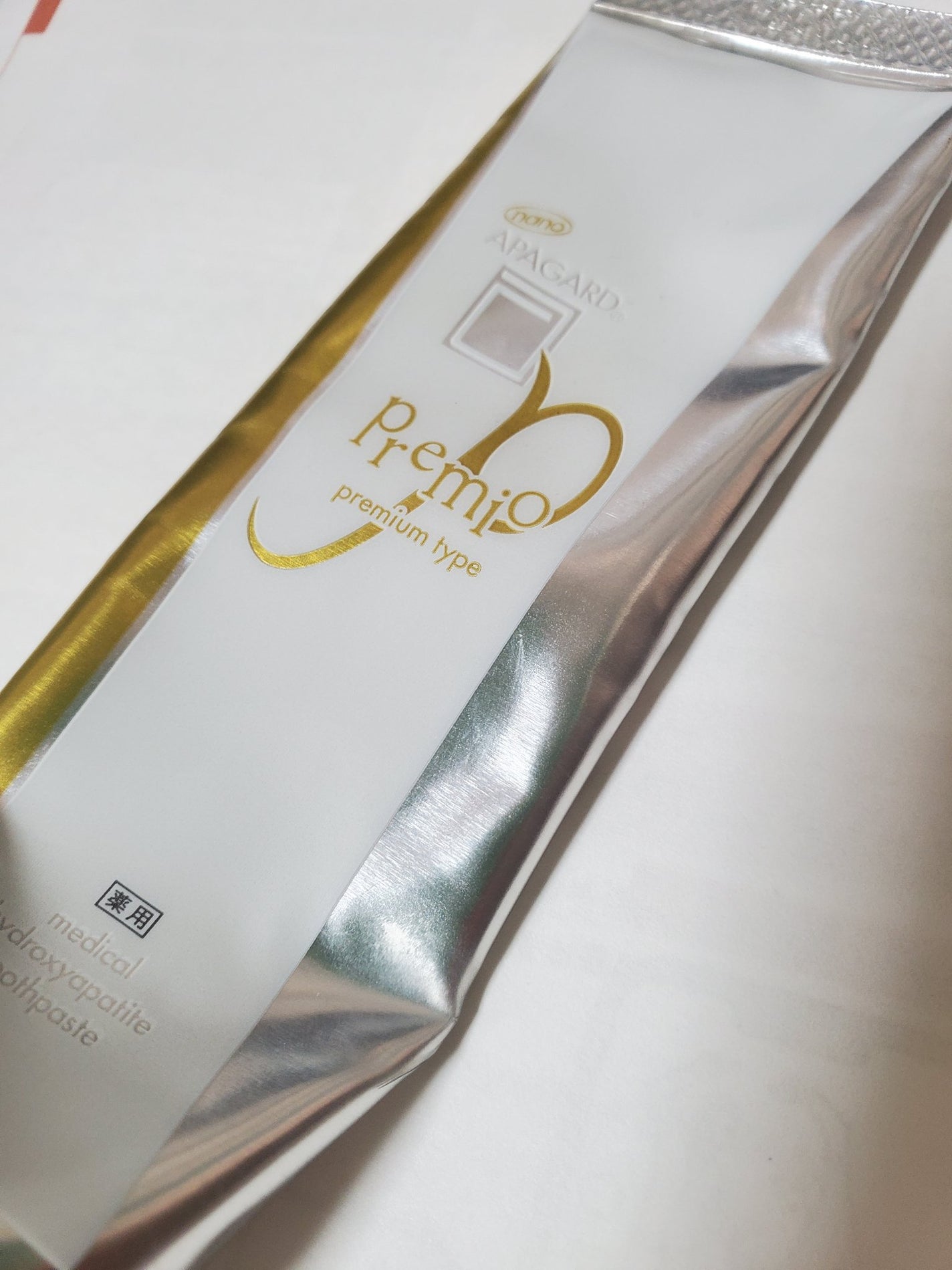 アパガードプレミオ/アパガード/歯磨き粉を使ったクチコミ(1枚目)