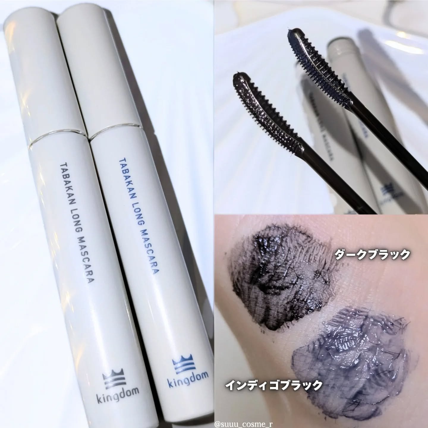 キングダム 束感ロングマスカラ/キングダム/マスカラを使ったクチコミ（2枚目）