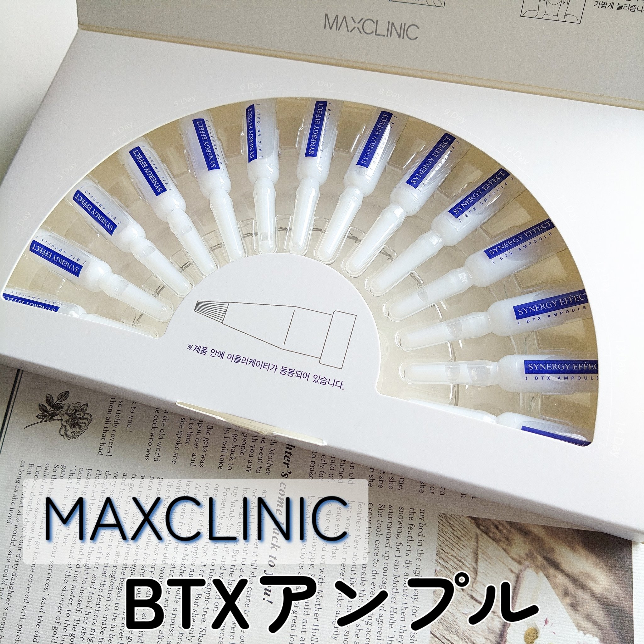 BTXクリームアンプル/MAXCLINIC/フェイスクリームを使ったクチコミ（1枚目）