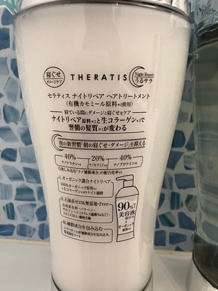 ナイトリペア シャンプー/ヘアトリートメント/THERATIS/シャンプー・コンディショナーを使ったクチコミ(4枚目)