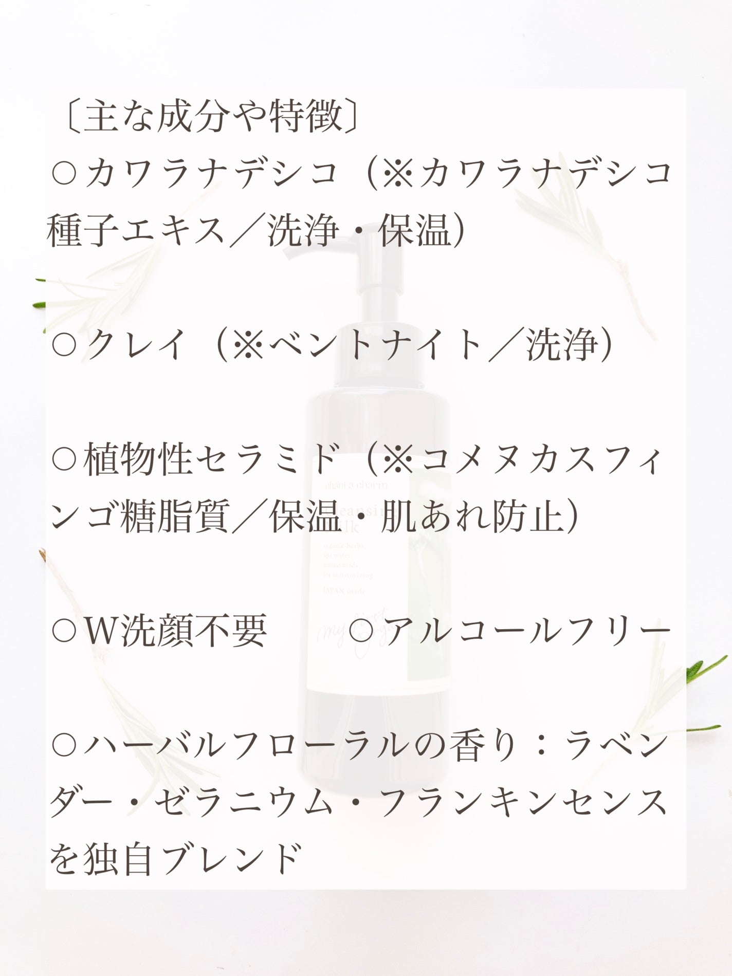 クレンジングミルク/chant a charm /ミルククレンジングを使ったクチコミ(4枚目)