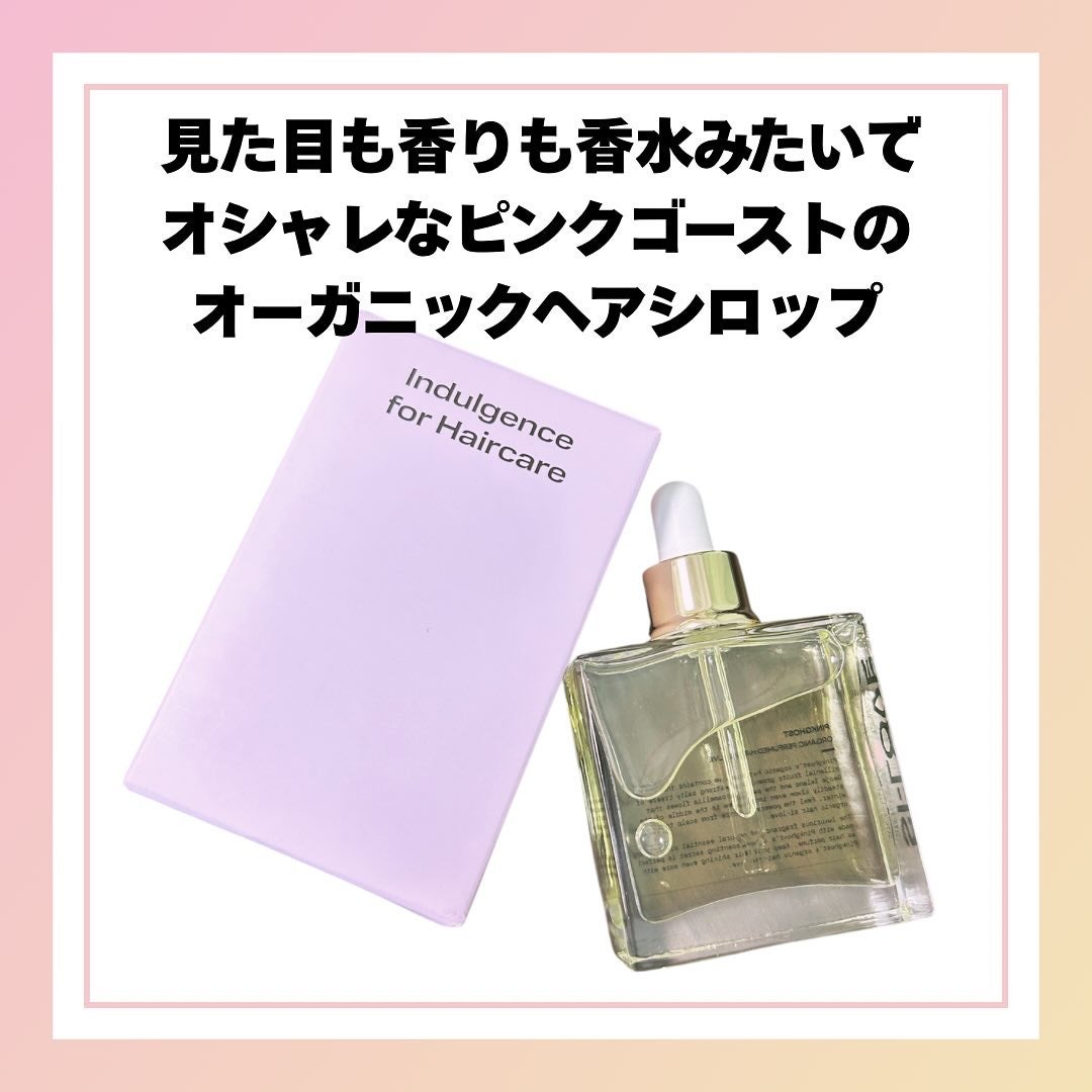 オーガニックヘアシロップ/PINKGHOST/ヘアオイルを使ったクチコミ(2枚目)