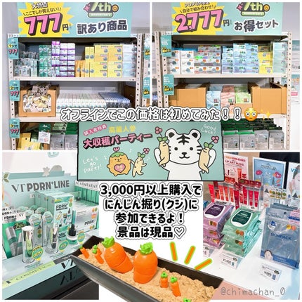 ちまっちゃん🎀フォロバ100 on LIPS 「#PR@vtcosmetics_spotさま@vtcosmet..」(4枚目)