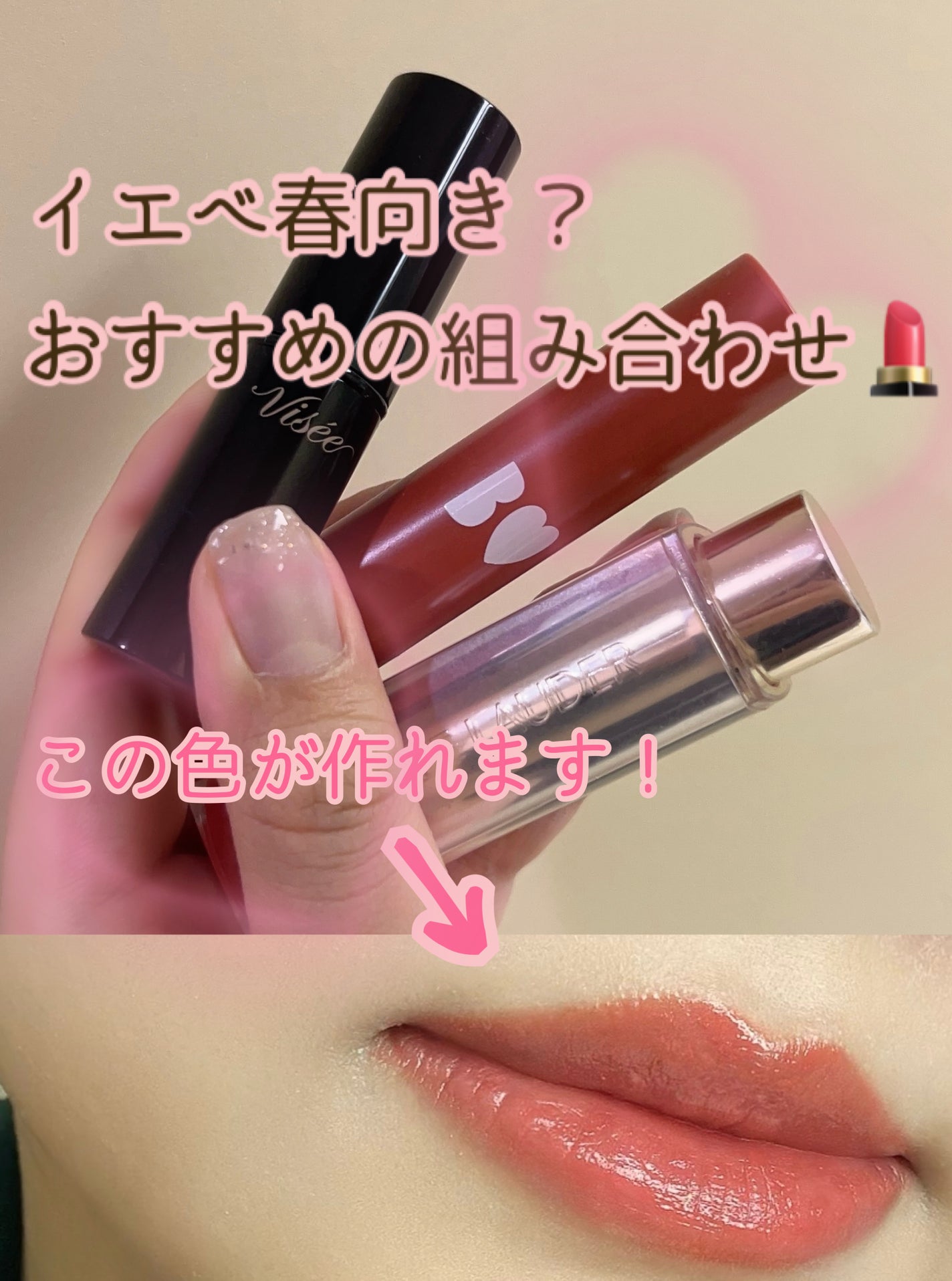 ピュア カラー ラブ リップスティック/ESTEE LAUDER/口紅を使ったクチコミ(1枚目)