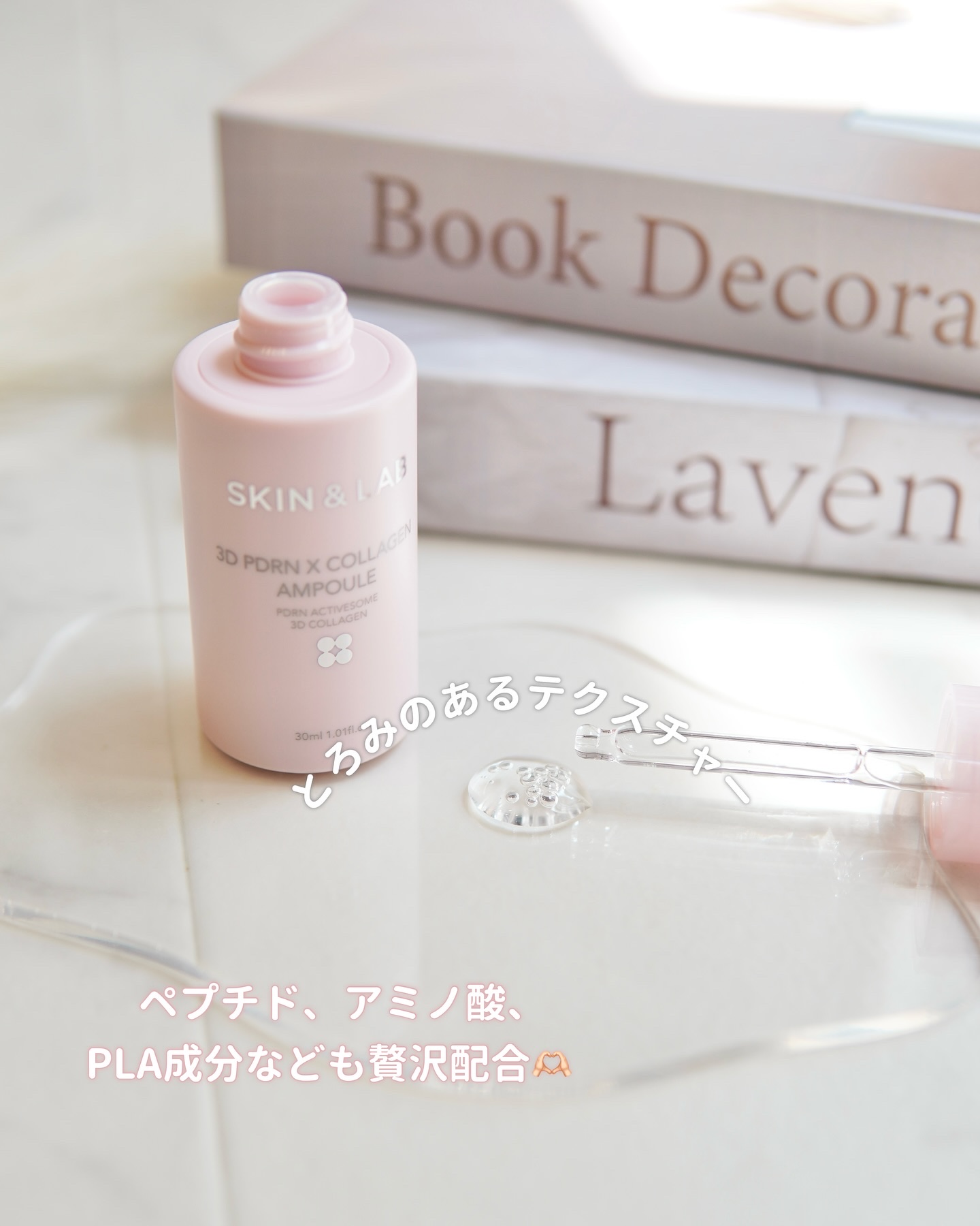 3D PDRN X コラーゲンアンプル/SKIN&LAB/美容液を使ったクチコミ（3枚目）