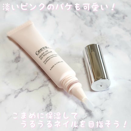 ネイルオイル Ⅲ-layerd/Ceevs./ネイルオイル・トリートメントを使ったクチコミ(5枚目)
