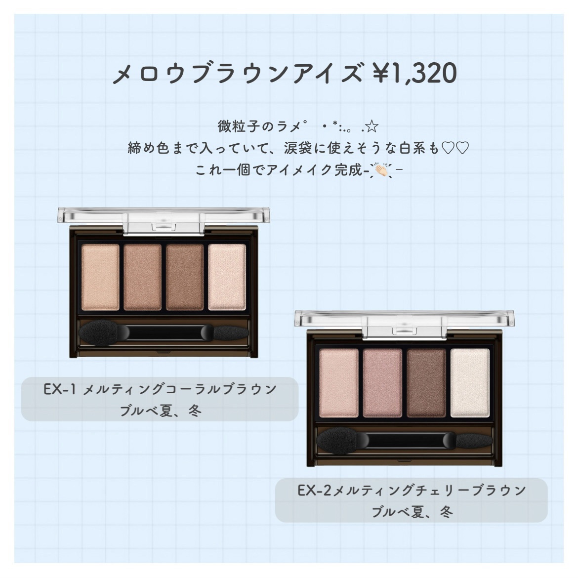 ケイト ザ アイカラー/KATE/単色アイシャドウを使ったクチコミ（3枚目）