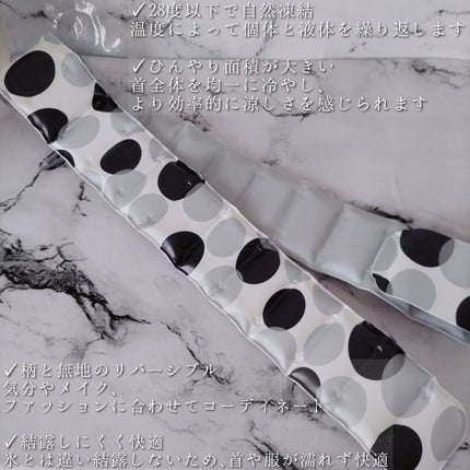 ICEb-COOL  首元ひんやりクールスカーフ/やまと工業/その他を使ったクチコミ(3枚目)