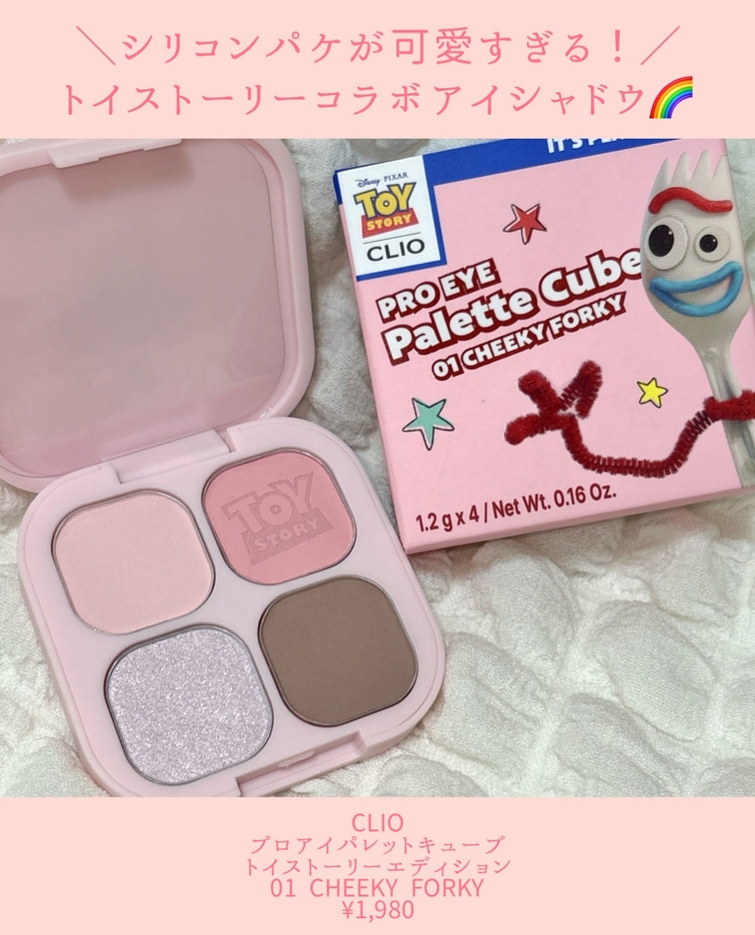 プロアイパレットキューブ/CLIO/アイシャドウパレットを使ったクチコミ(2枚目)