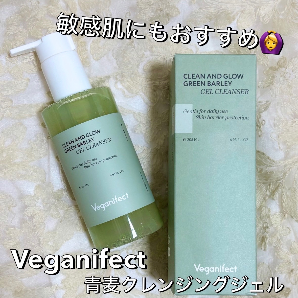 青麦クレンジングジェル /Veganifect/クレンジングジェルを使ったクチコミ（1枚目）