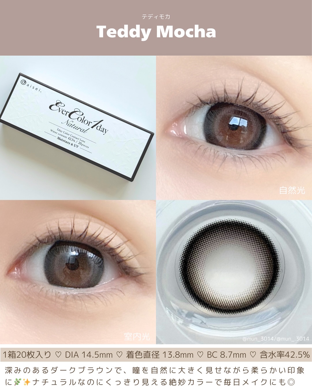 エバーカラーワンデー ナチュラル ミルクブラウニー/エバーカラー/ワンデー（１DAY）カラコンを使ったクチコミ（3枚目）