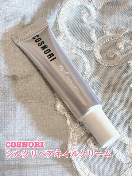 シルクリペアネイルクリーム/COSNORI/ネイルオイル・トリートメントを使ったクチコミ(2枚目)