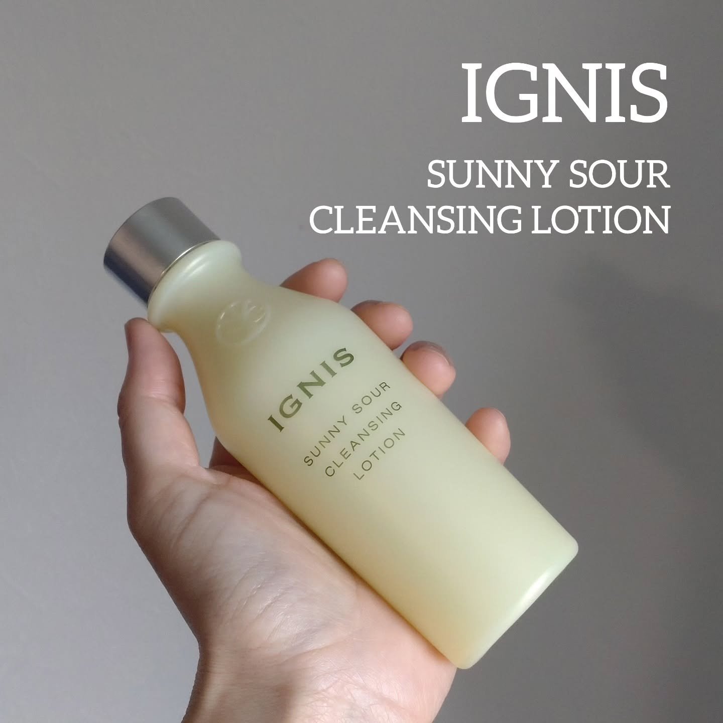 試してみた】IGNIS サニーサワー クレンジング ローションの効果・肌質