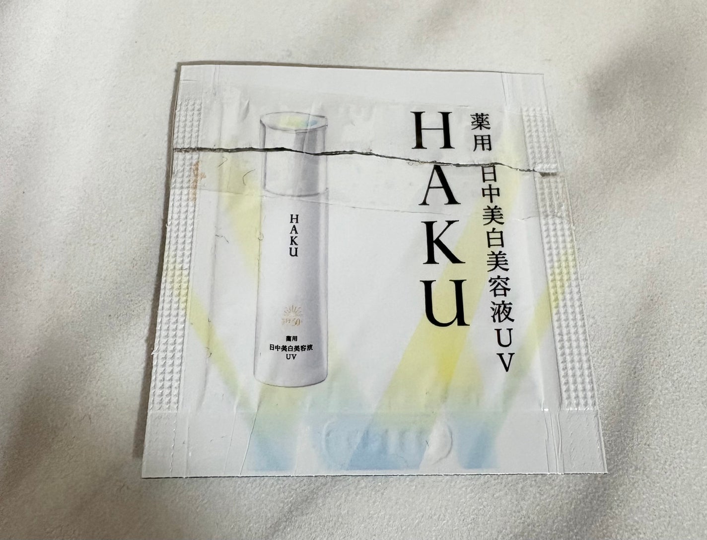 薬用 日中美白美容液UV/HAKU/日焼け止めローションを使ったクチコミ(1枚目)