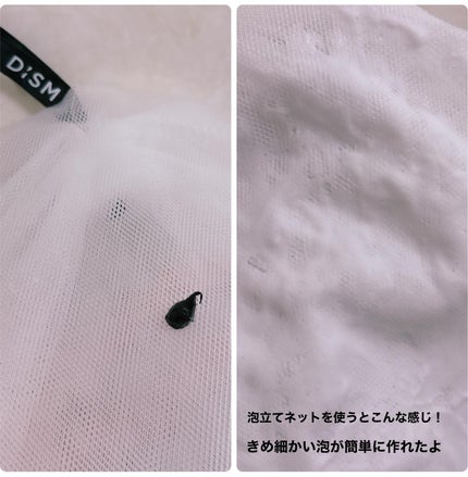 ディズム スクラブクリームウォッシュ ブラック/DISM/洗顔フォームを使ったクチコミ(4枚目)