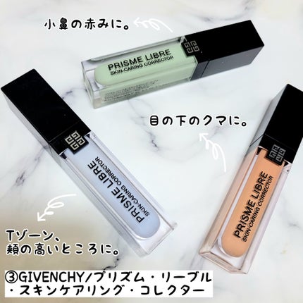 プリズム・リーブル・スキンケアリング・コンシーラー/GIVENCHY/リキッドコンシーラーを使ったクチコミ(4枚目)