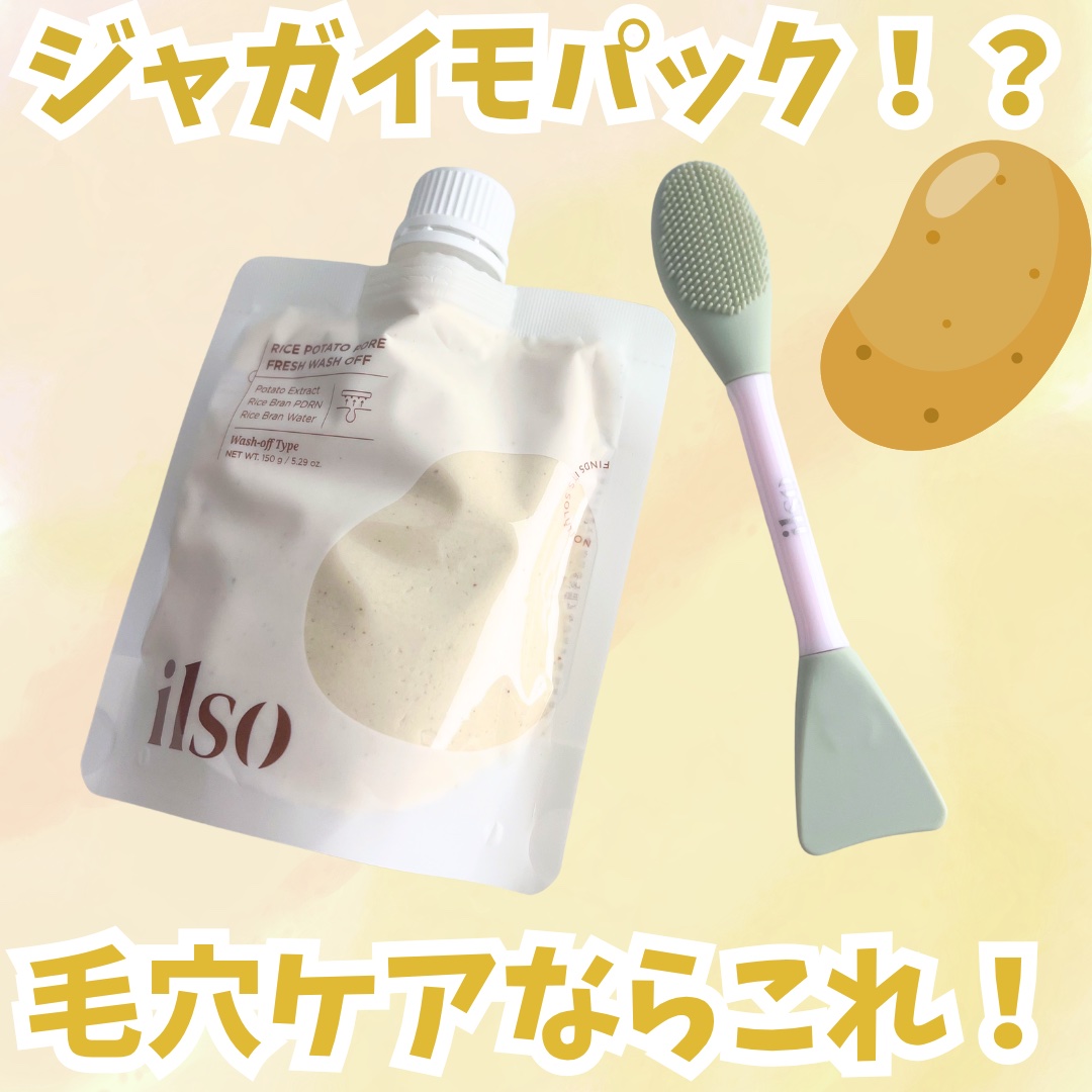 ILSO デュアルクリーンブラシ/ilso/その他スキンケアグッズを使ったクチコミ（1枚目）