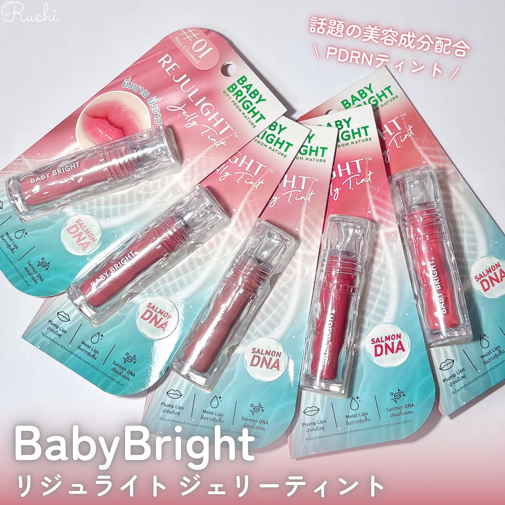 BabyBright リジュライト ジェリーティント 02 Roseate Pink/BabyBright/リップティントを使ったクチコミ（2枚目）