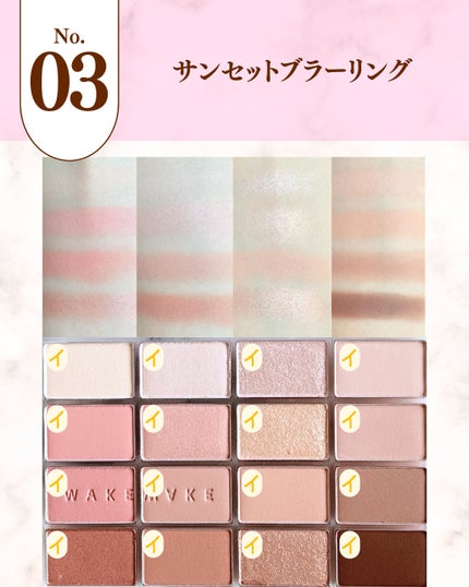 ソフトブラーリングアイパレット/wakemake/アイシャドウパレットを使ったクチコミ(5枚目)