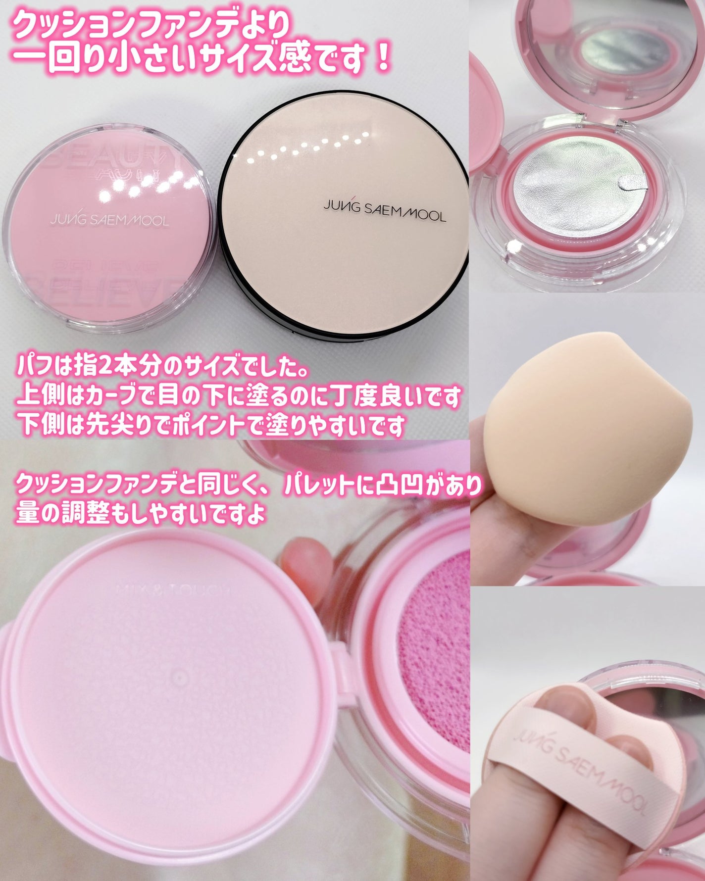 アーティストクッションブラッシュ/JUNG SAEM MOOL/リキッドチークを使ったクチコミ(3枚目)