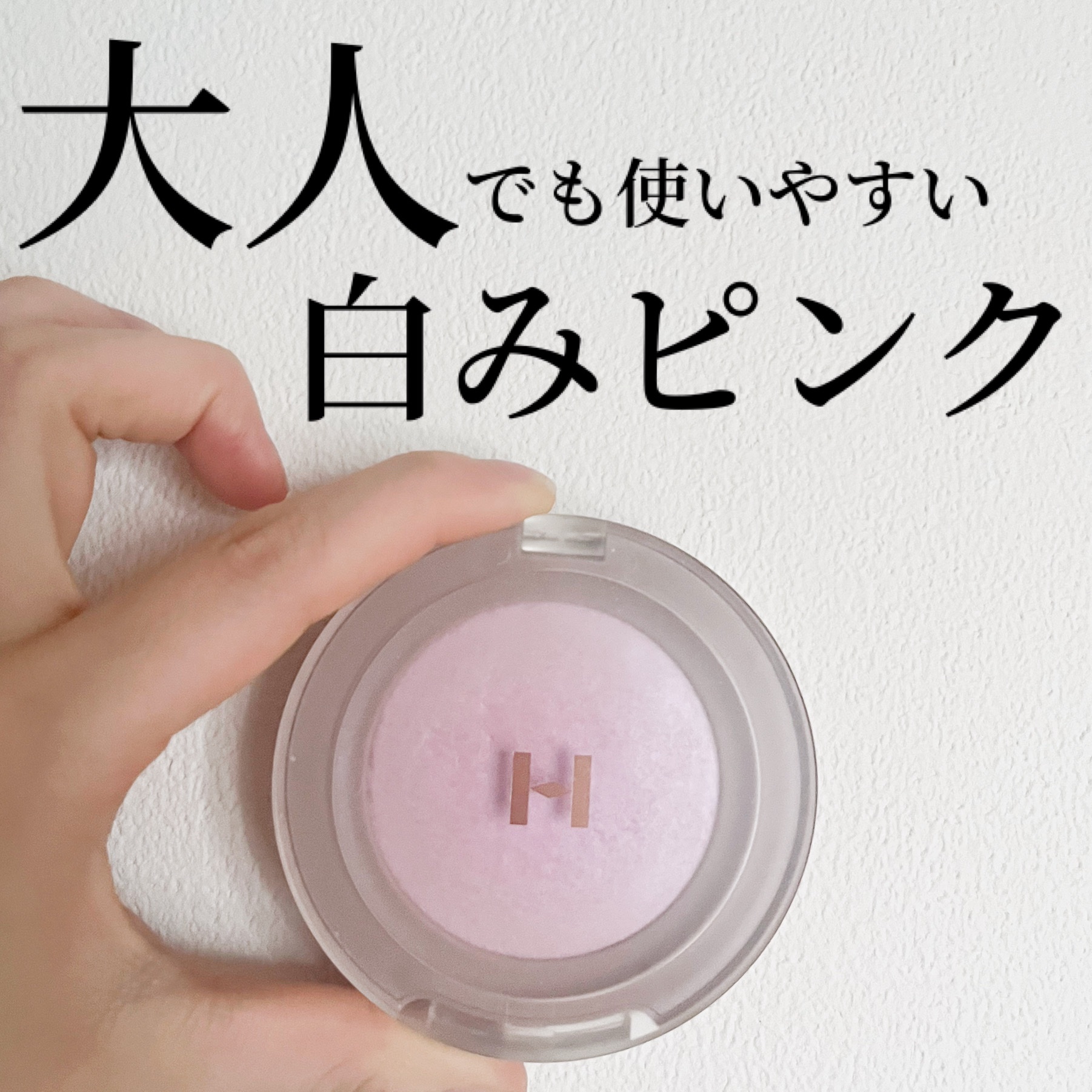 トゥルーディメンショングロウチーク G003 シャインアウト/hince/パウダーチークを使ったクチコミ（1枚目）