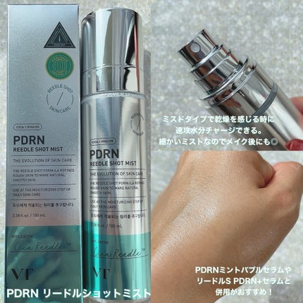 りり♡フォロバ100 on LIPS 「#PR#vtcosmetics#VTのPDRNシリーズで目指せ..」(4枚目)