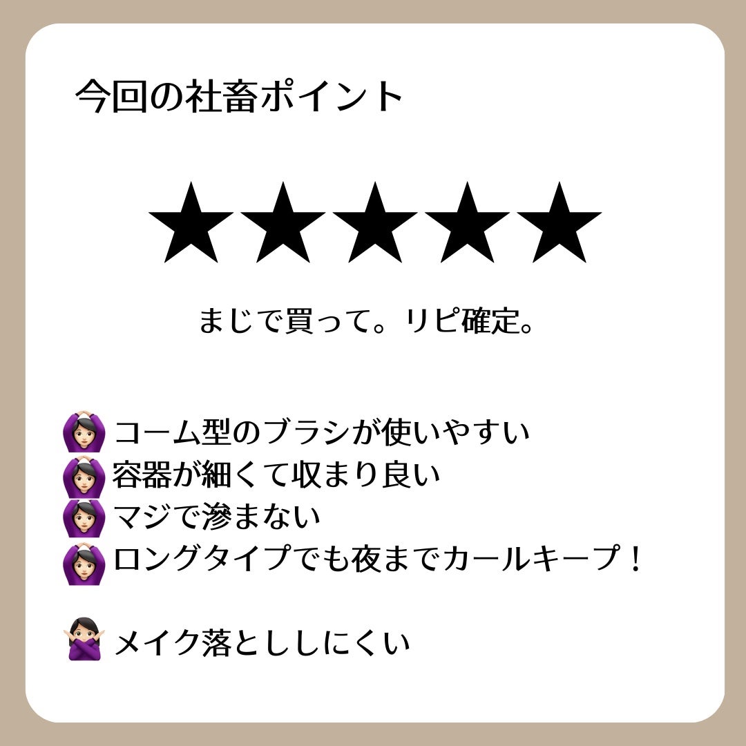 キングダム 束感ロングマスカラ/キングダム/マスカラを使ったクチコミ(4枚目)